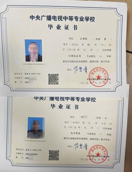 2026 电大中专报名流程：学制短学费低，毕业证全国可查！